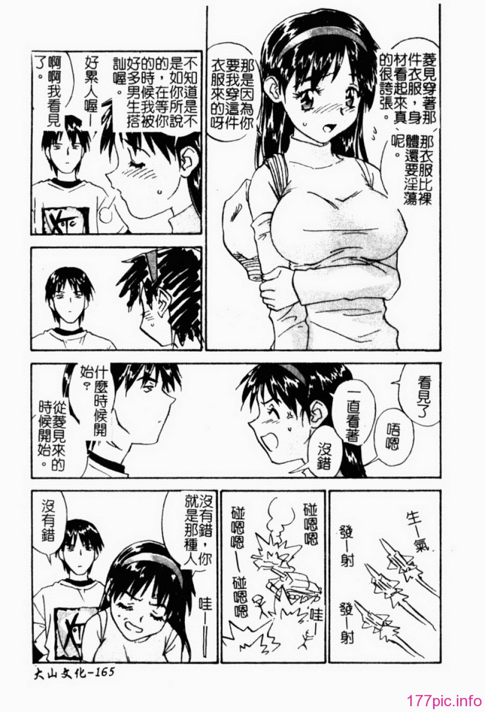 167