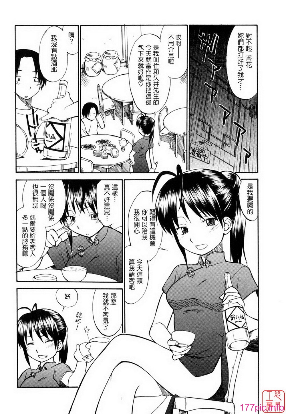 ytk-s11-097-042