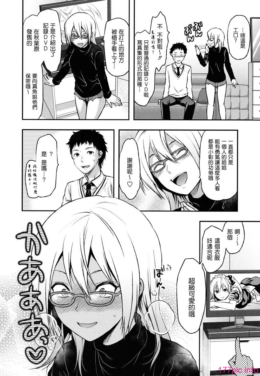 anekoi_0036