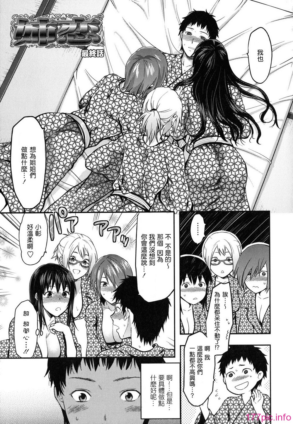 anekoi_0111