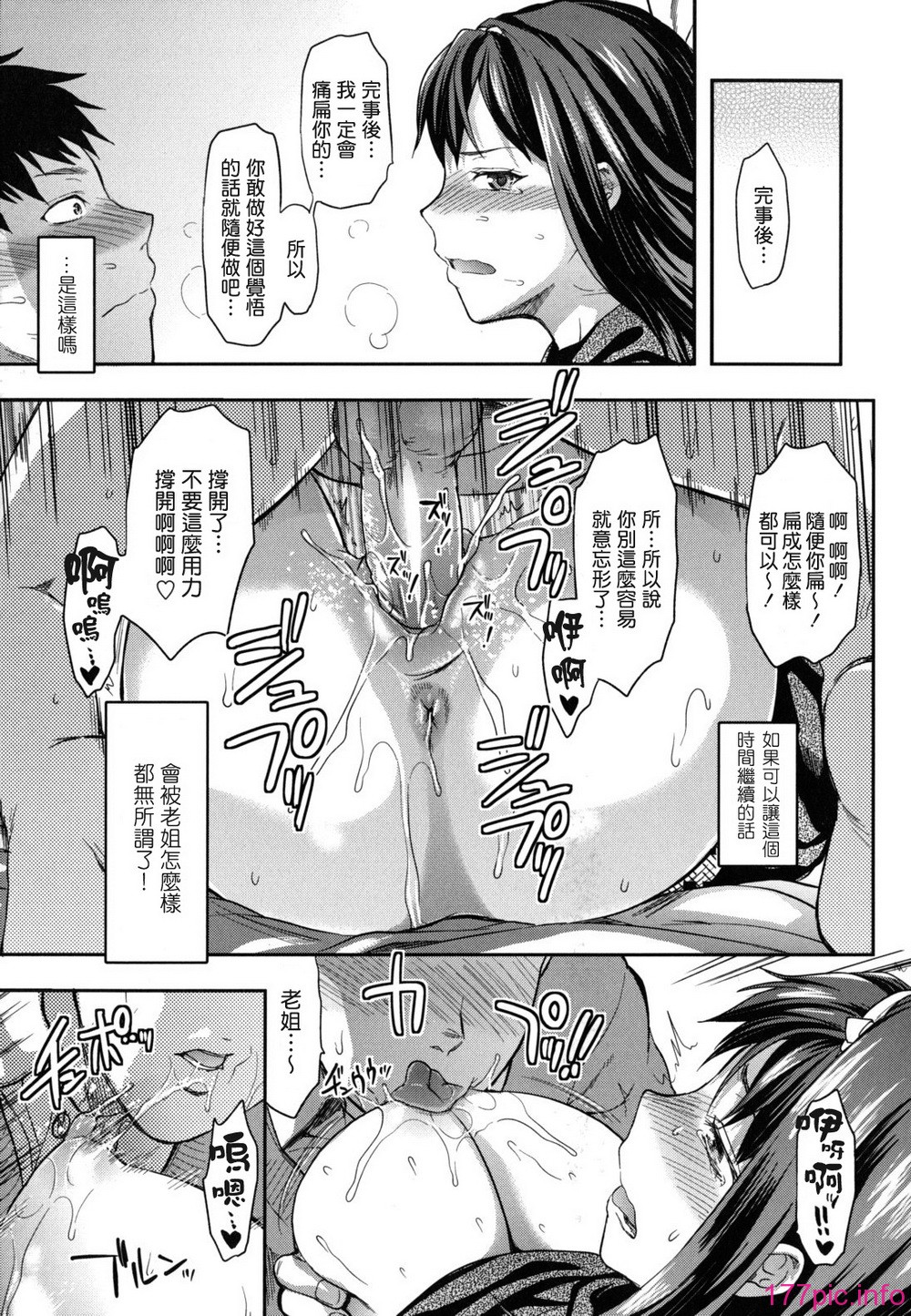 anekoi_0153