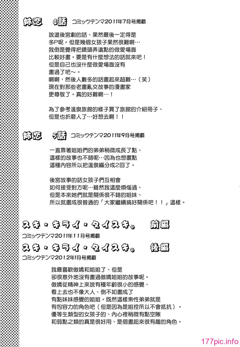 anekoi_0184