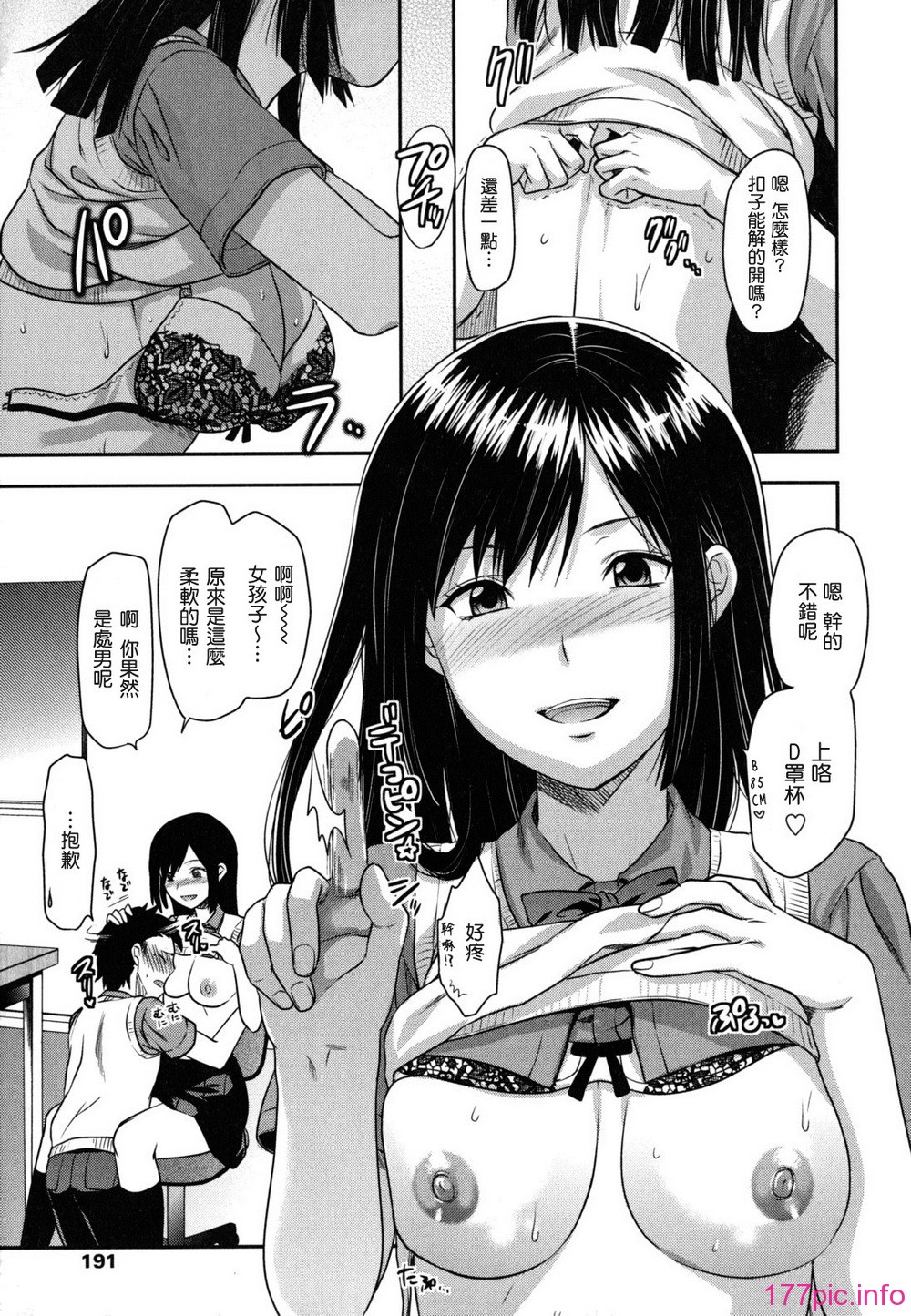 anekoi_0191