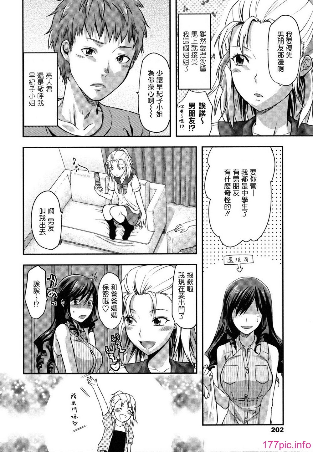 anekoi_0202