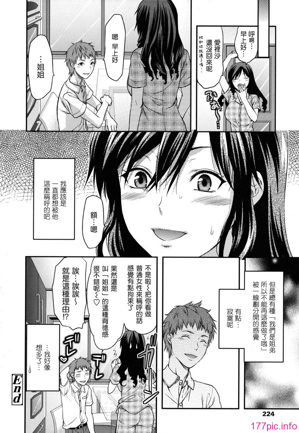 anekoi_0224