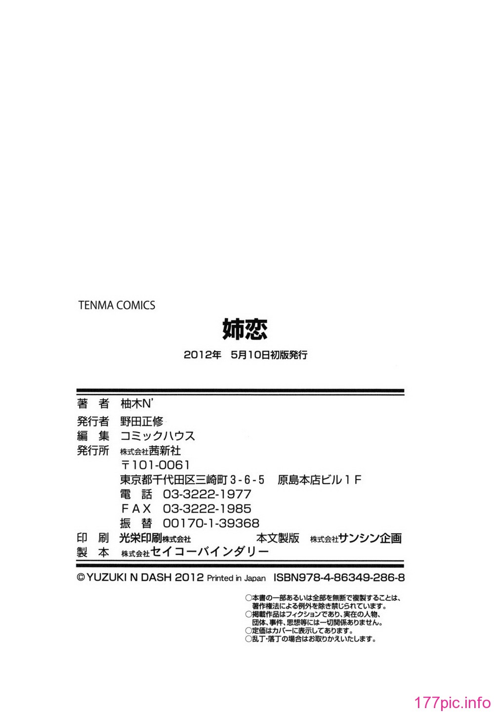 anekoi_0248