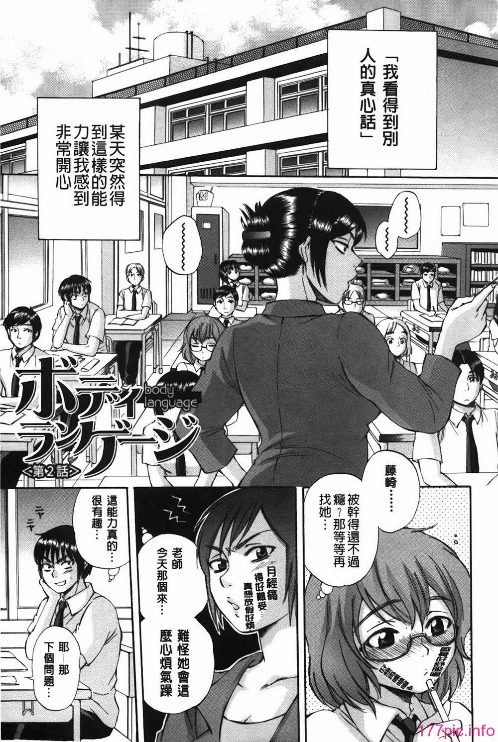 bodylanguage_041