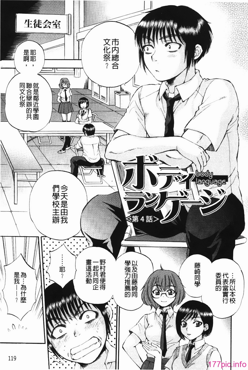 bodylanguage_119