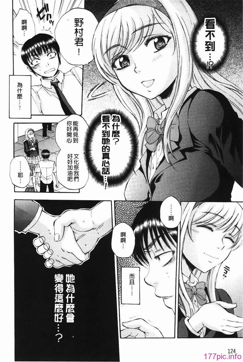 bodylanguage_124