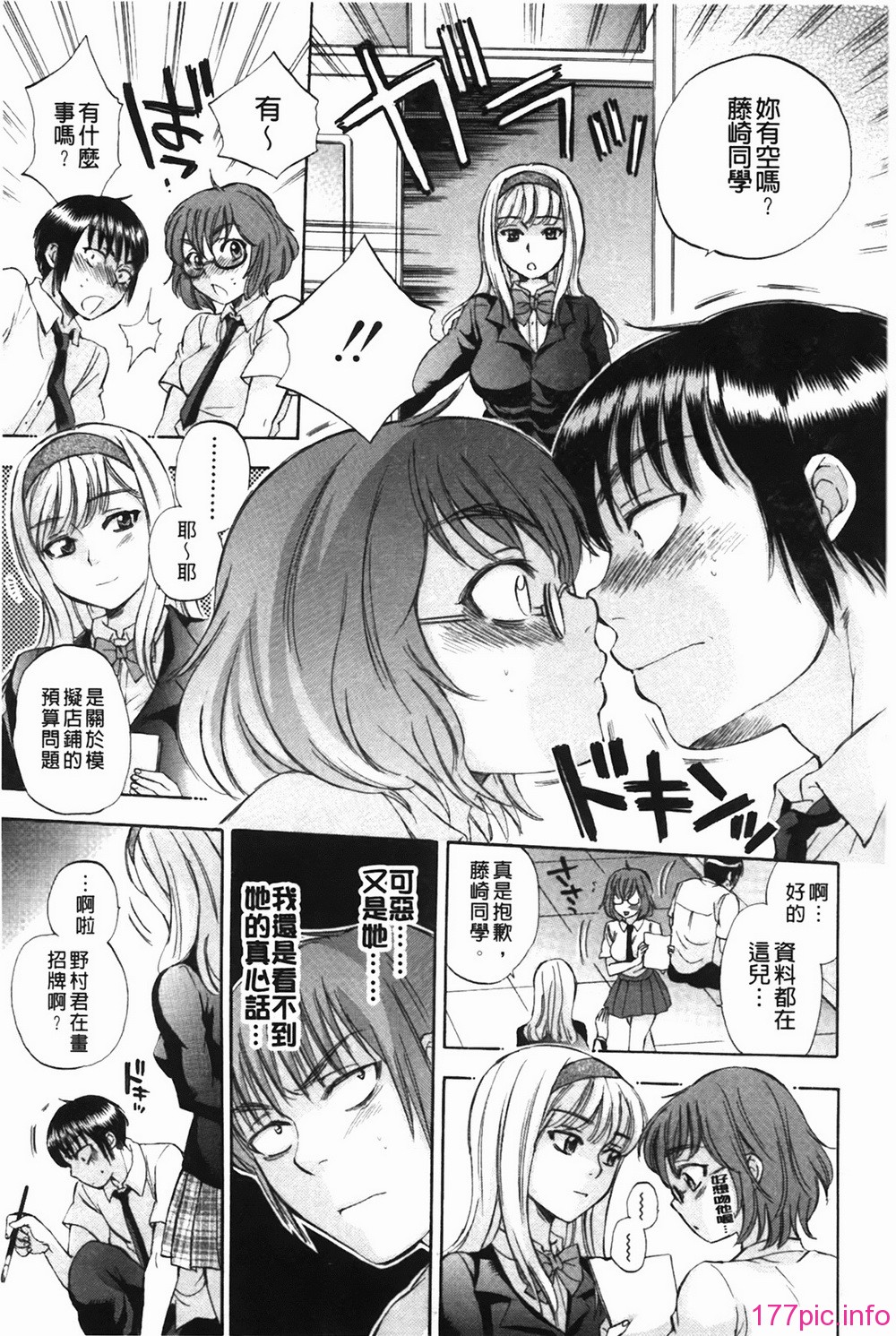 bodylanguage_129