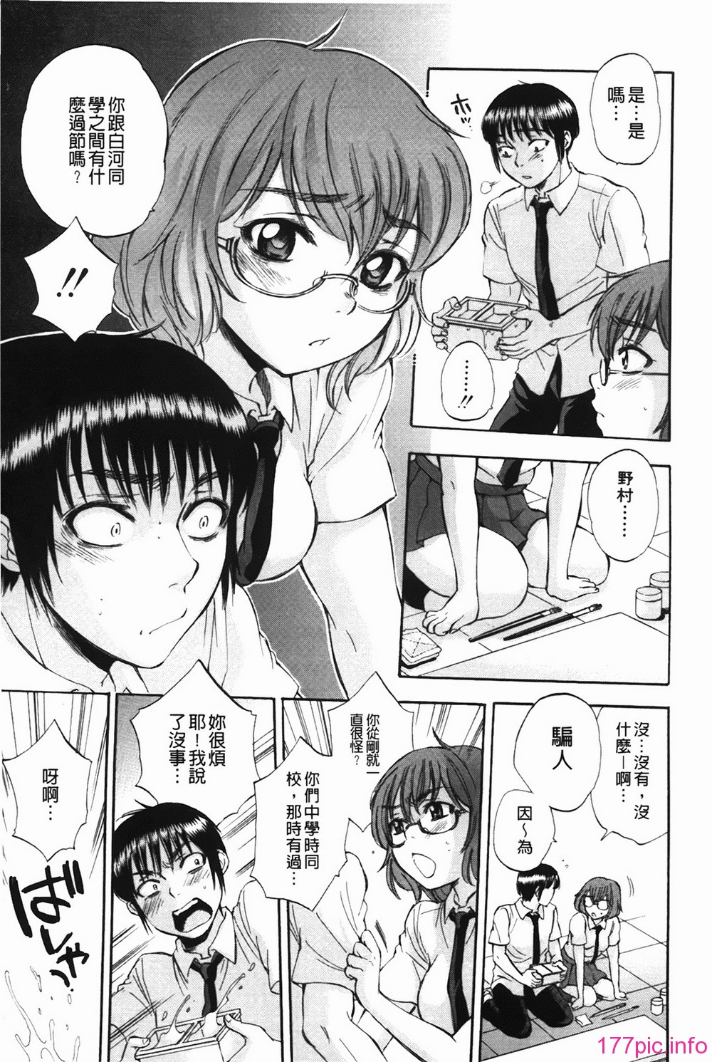 bodylanguage_135
