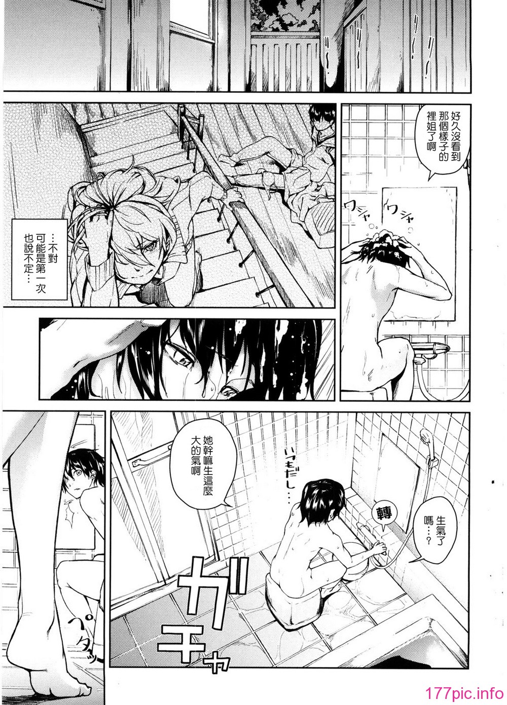 koimitsu_009
