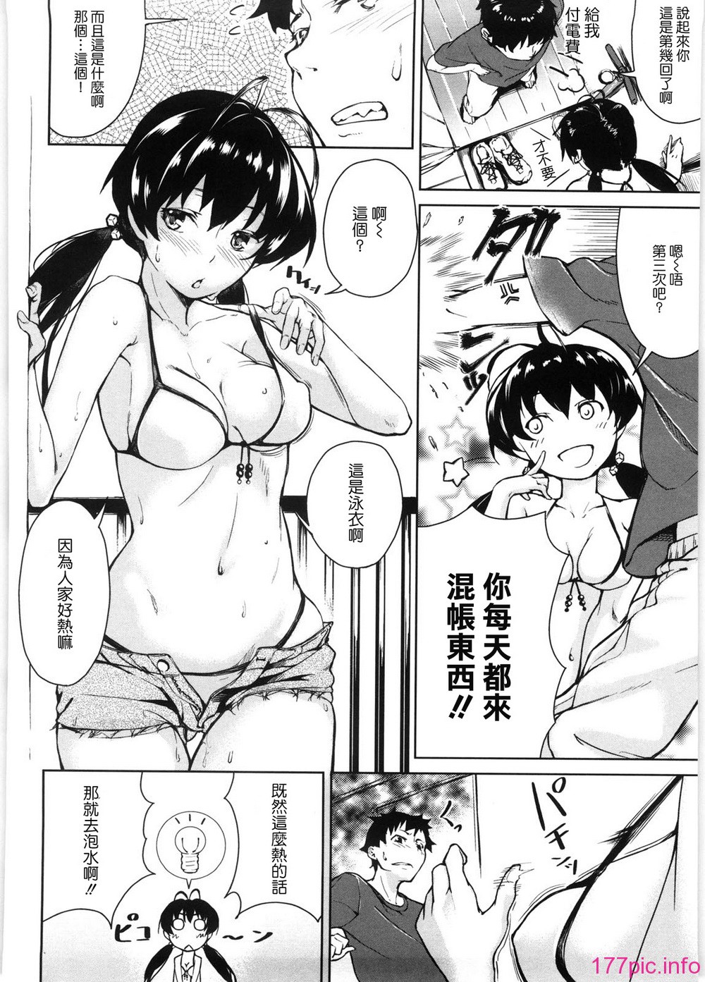 koimitsu_064