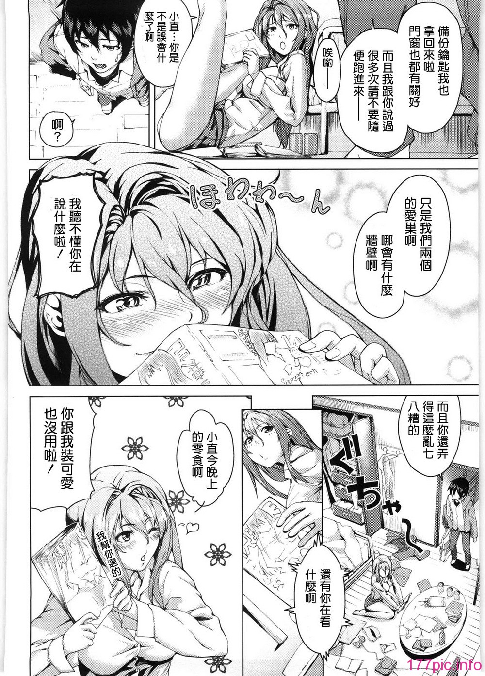 koimitsu_178