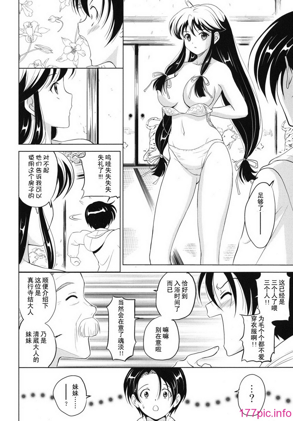 kazoku_0010