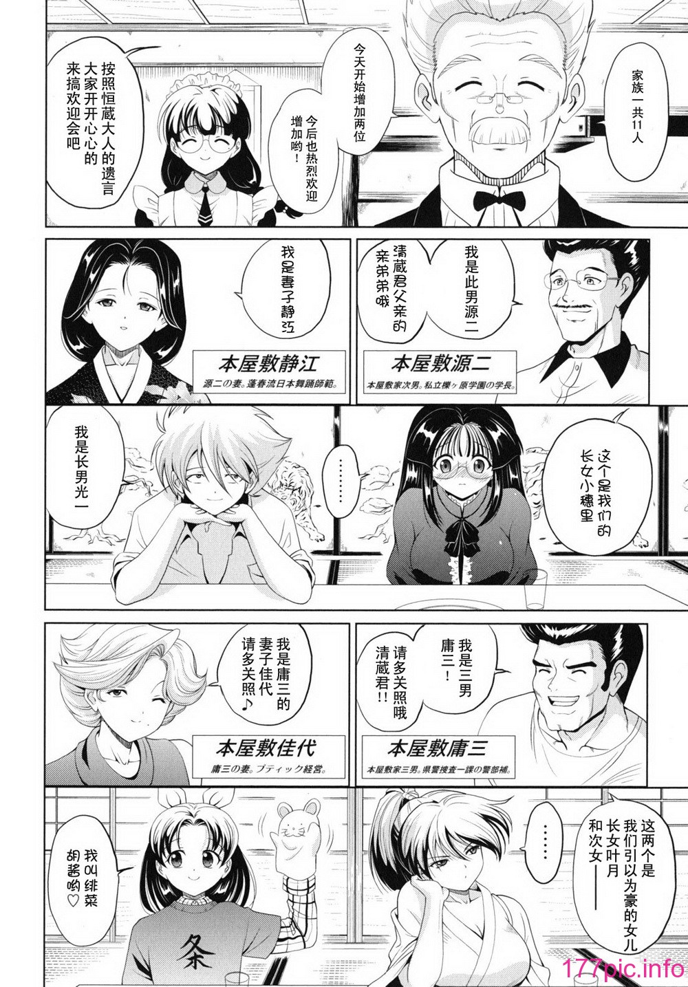 kazoku_0016
