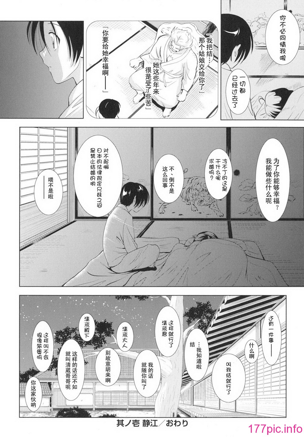 kazoku_0026