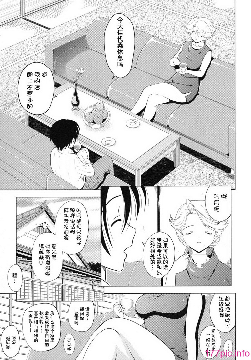 kazoku_0033
