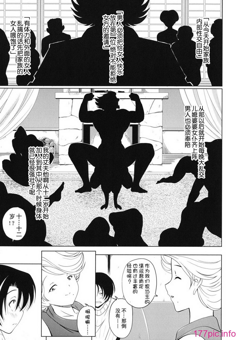 kazoku_0035