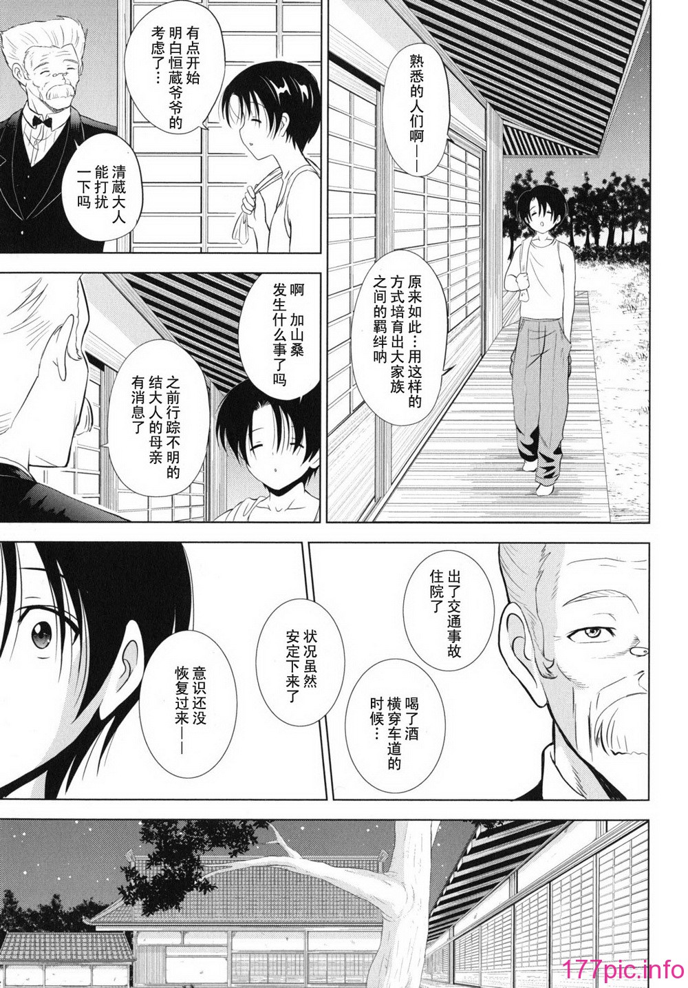 kazoku_0049