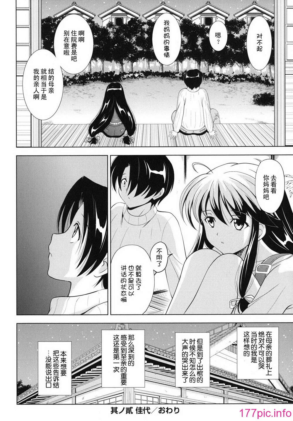 kazoku_0050