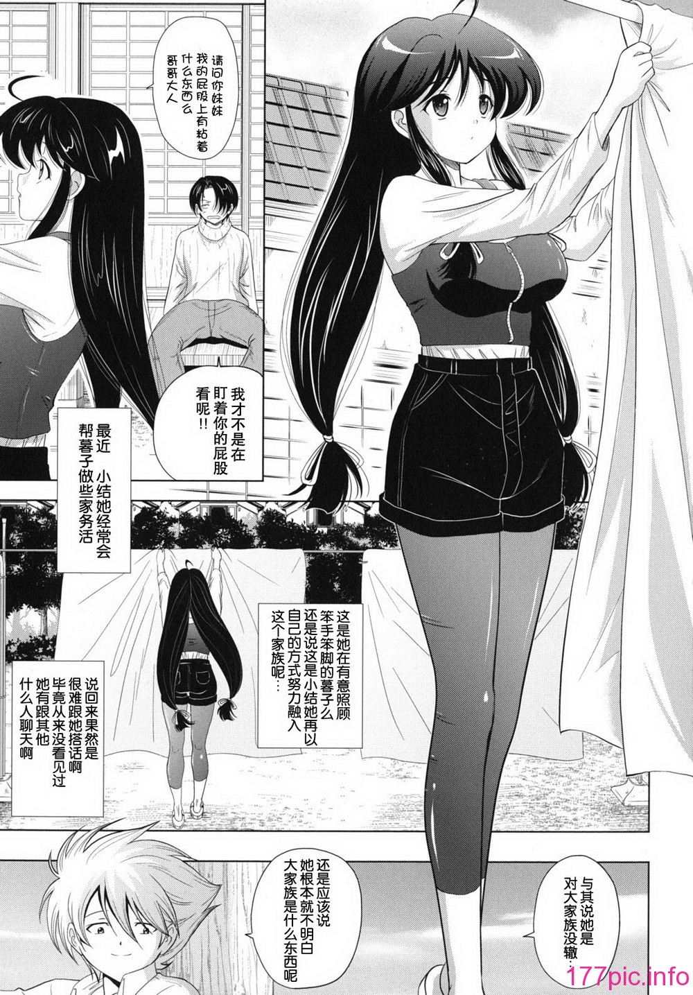kazoku_0051