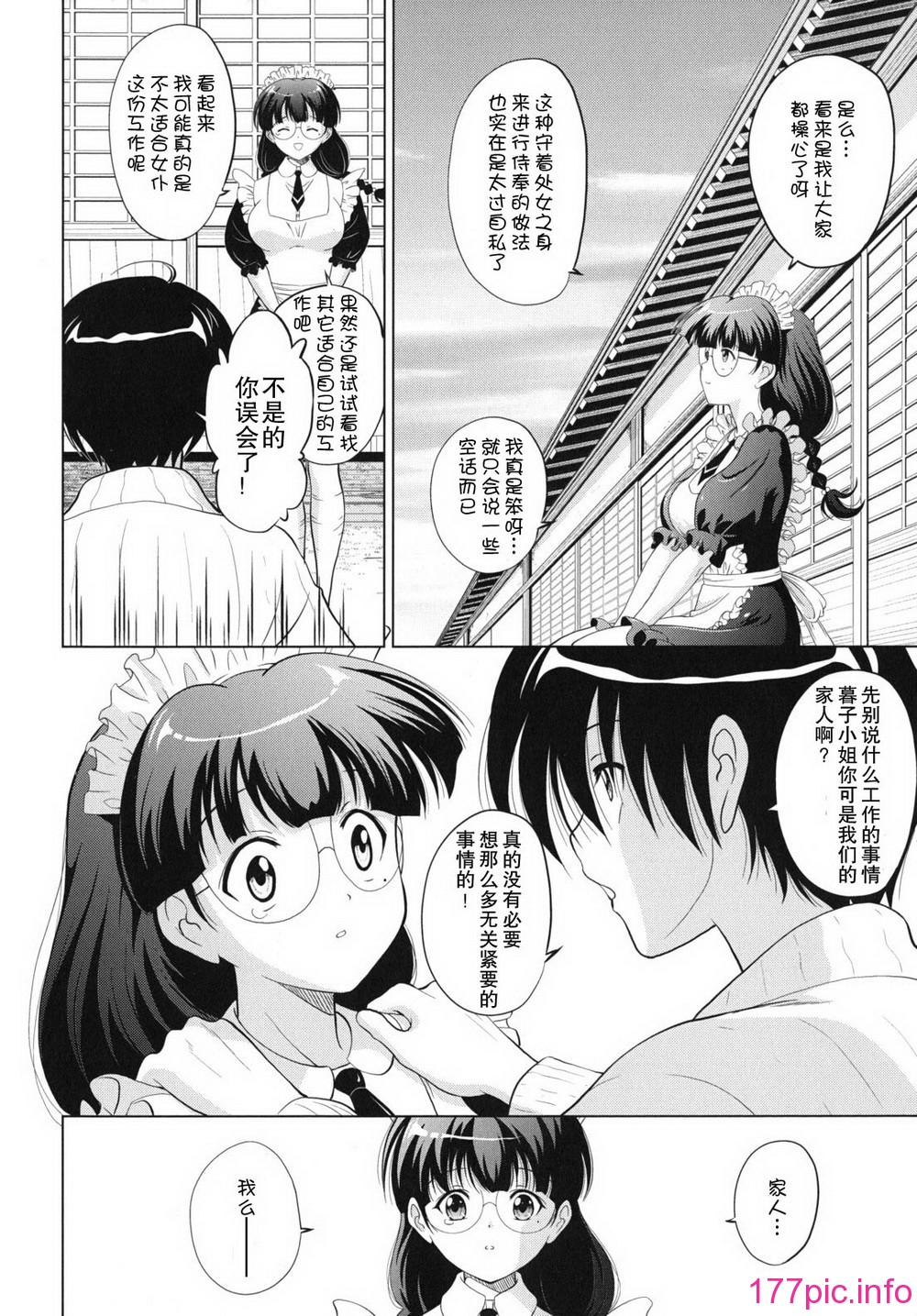 kazoku_0062