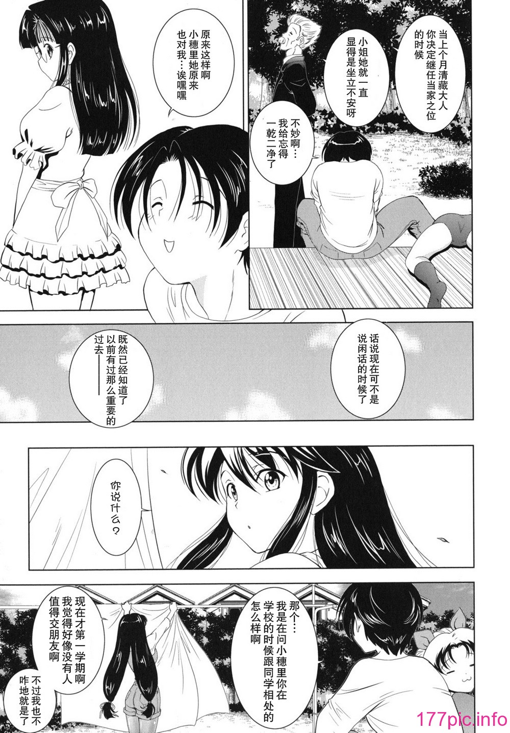 kazoku_0075