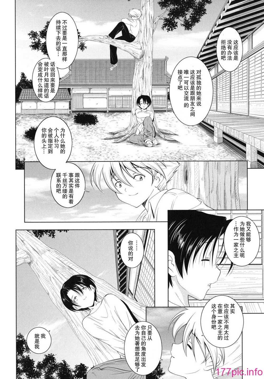 kazoku_0090