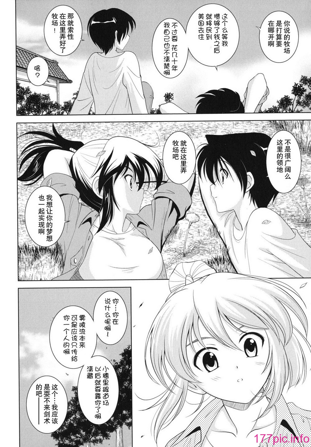 kazoku_0098