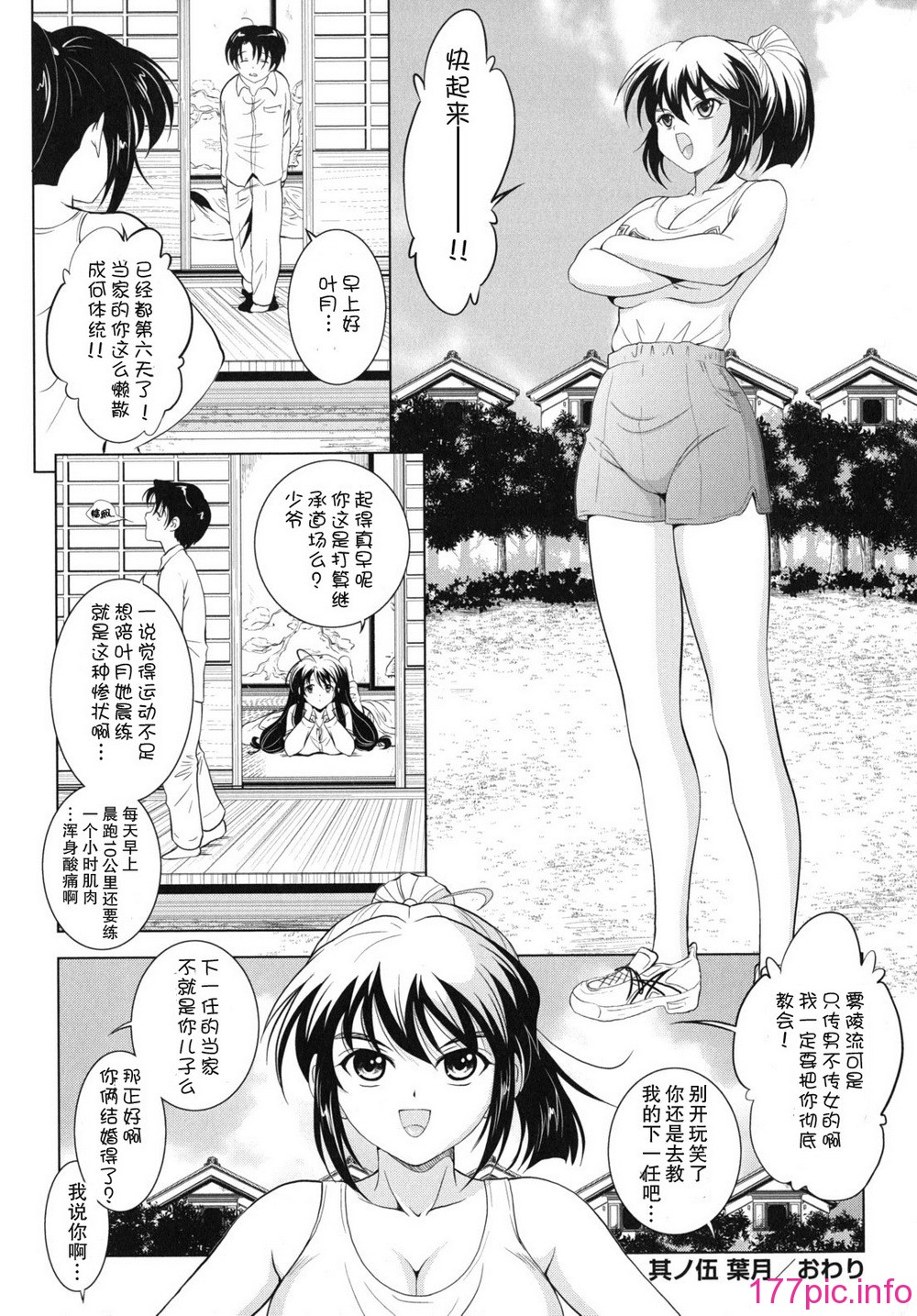 kazoku_0112