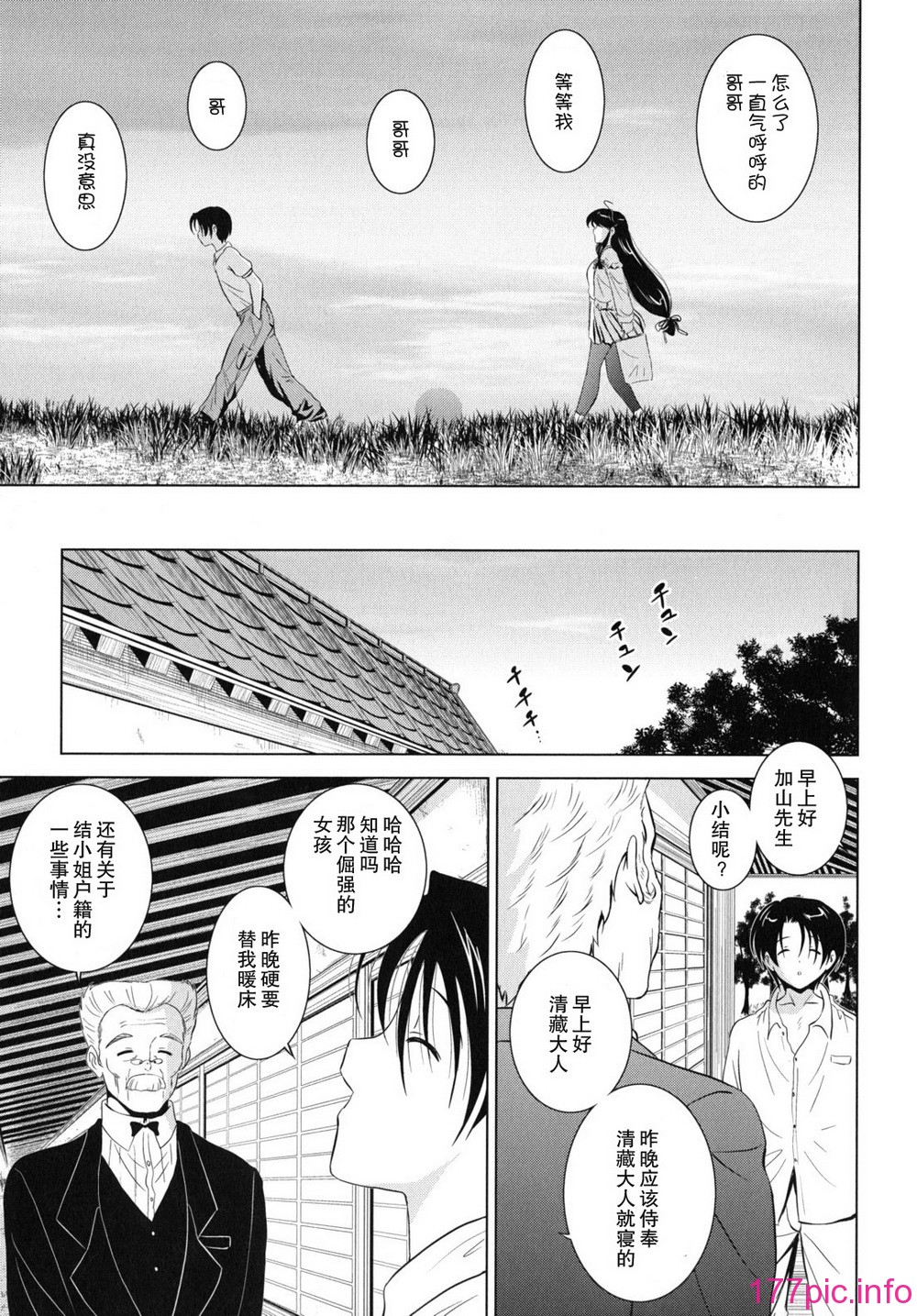 kazoku_0157