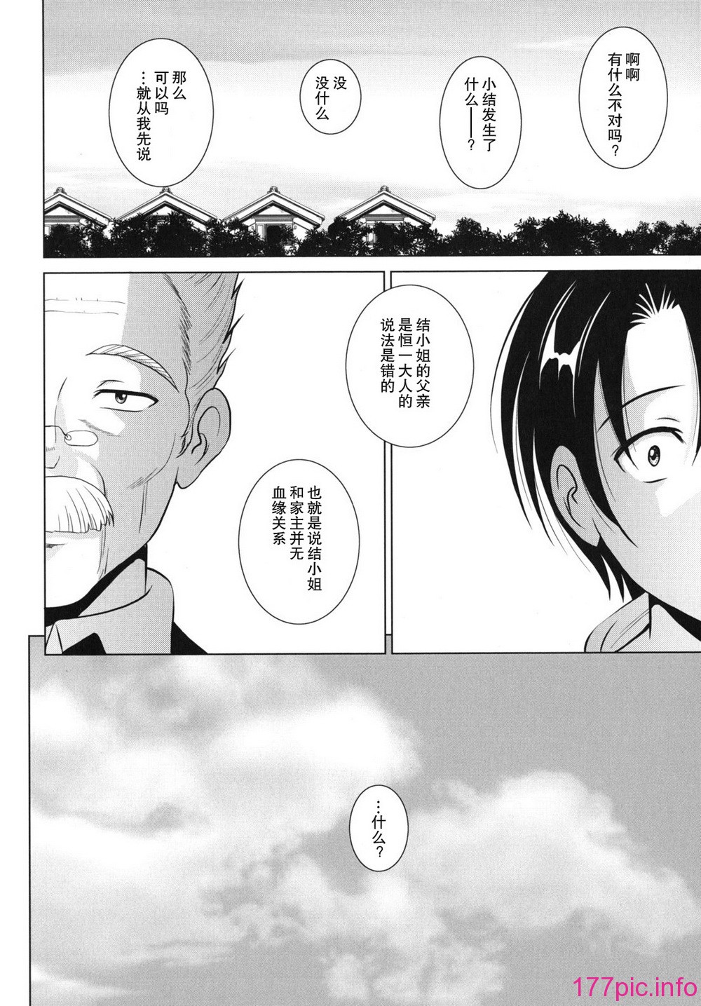 kazoku_0158