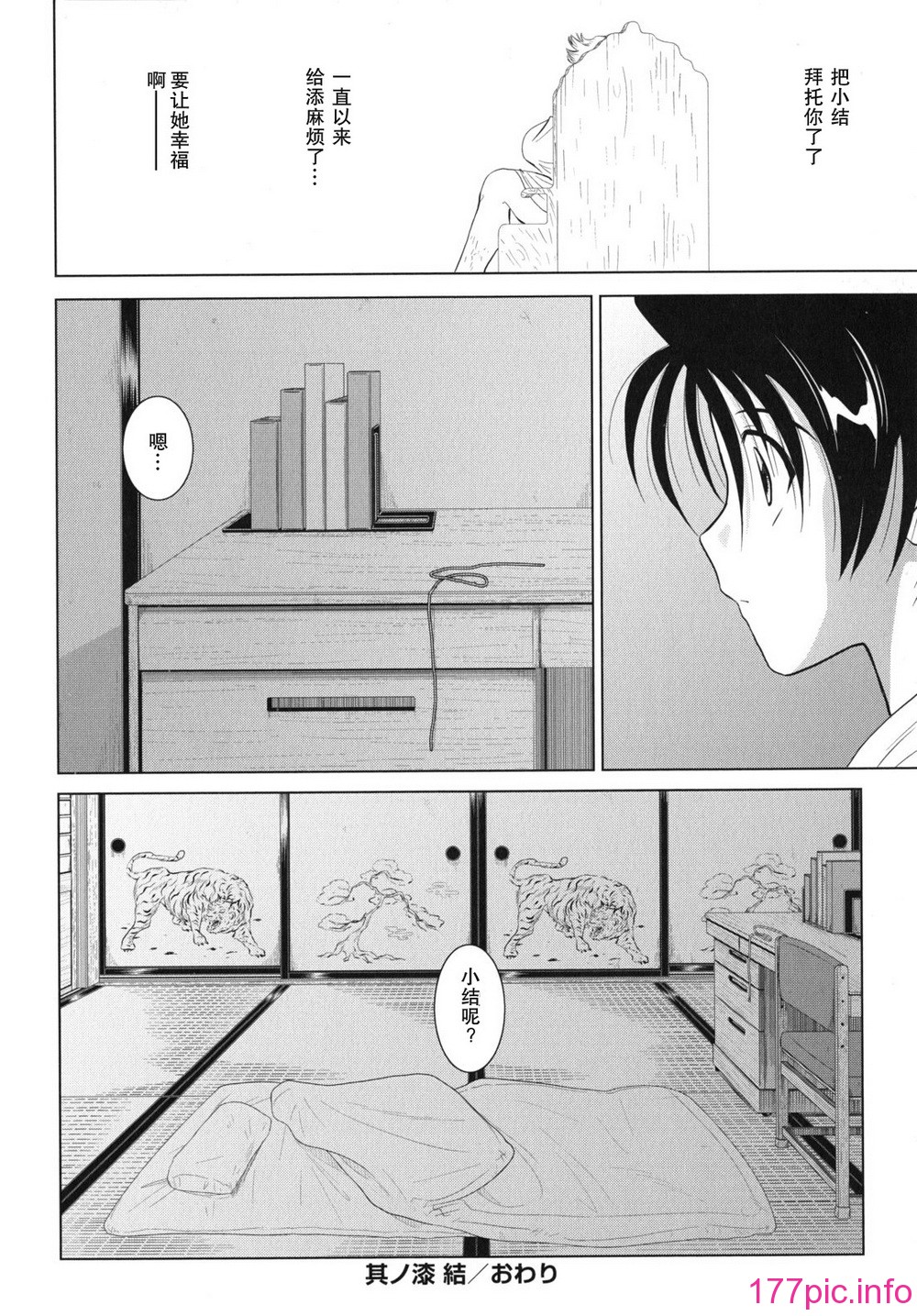 kazoku_0160