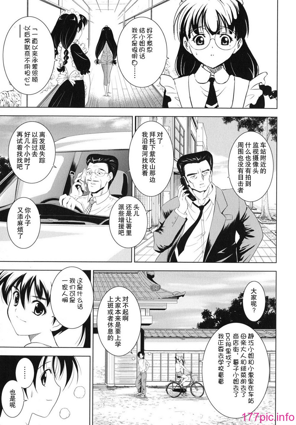 kazoku_0161