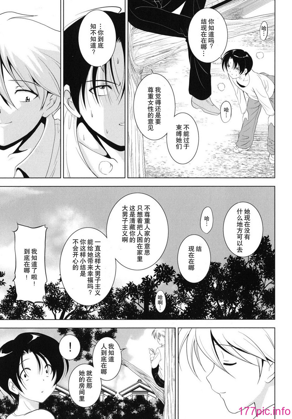 kazoku_0163
