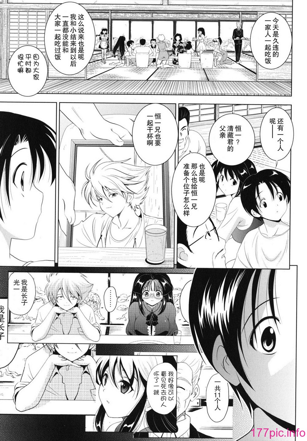 kazoku_0181