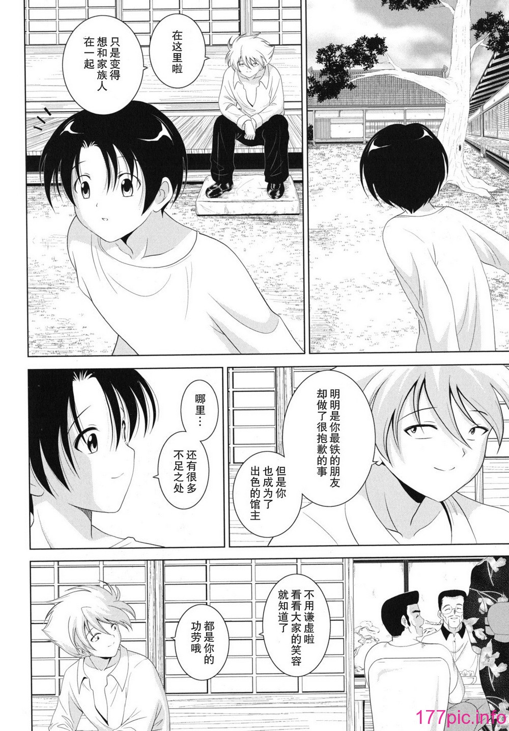kazoku_0182