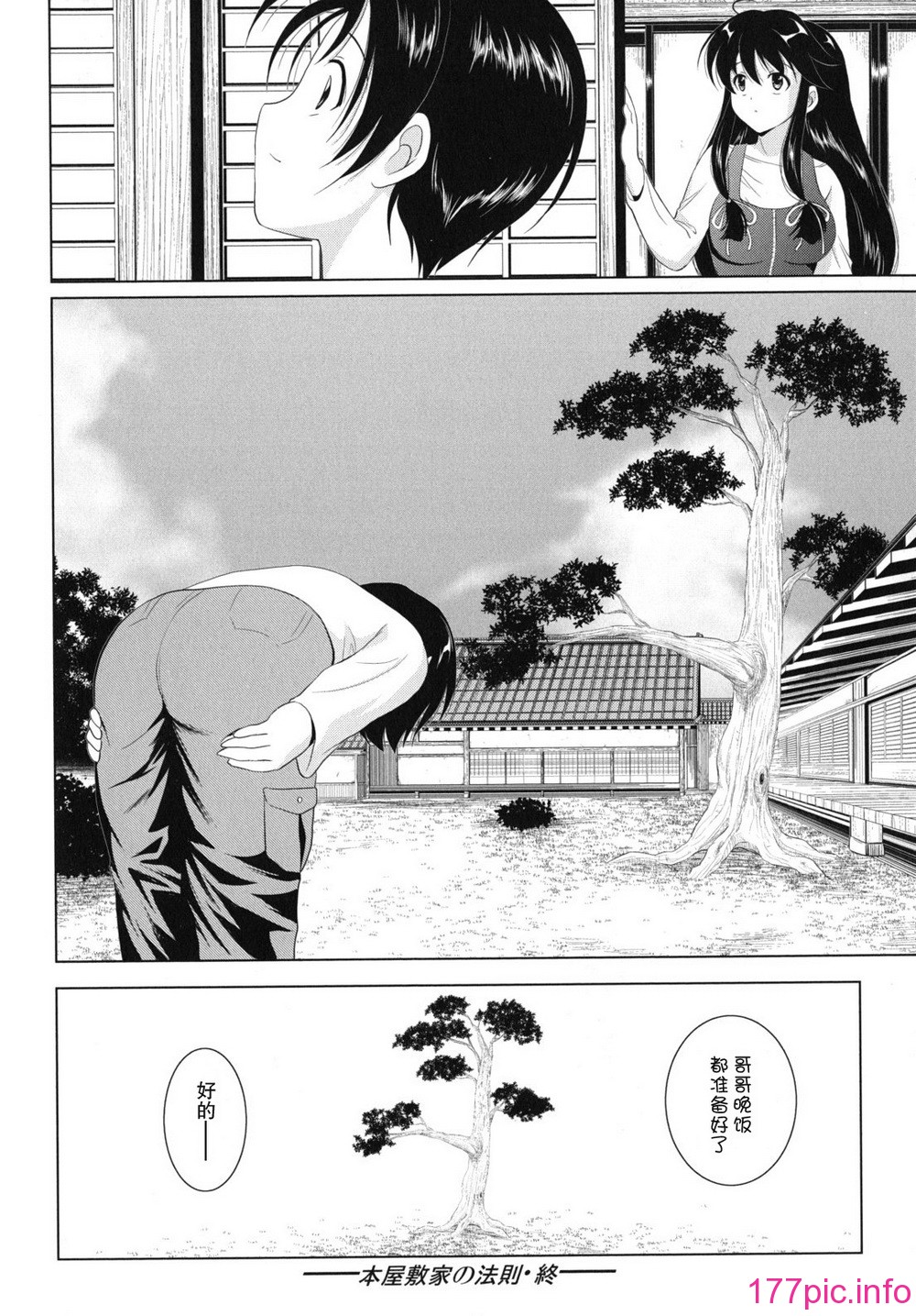 kazoku_0184