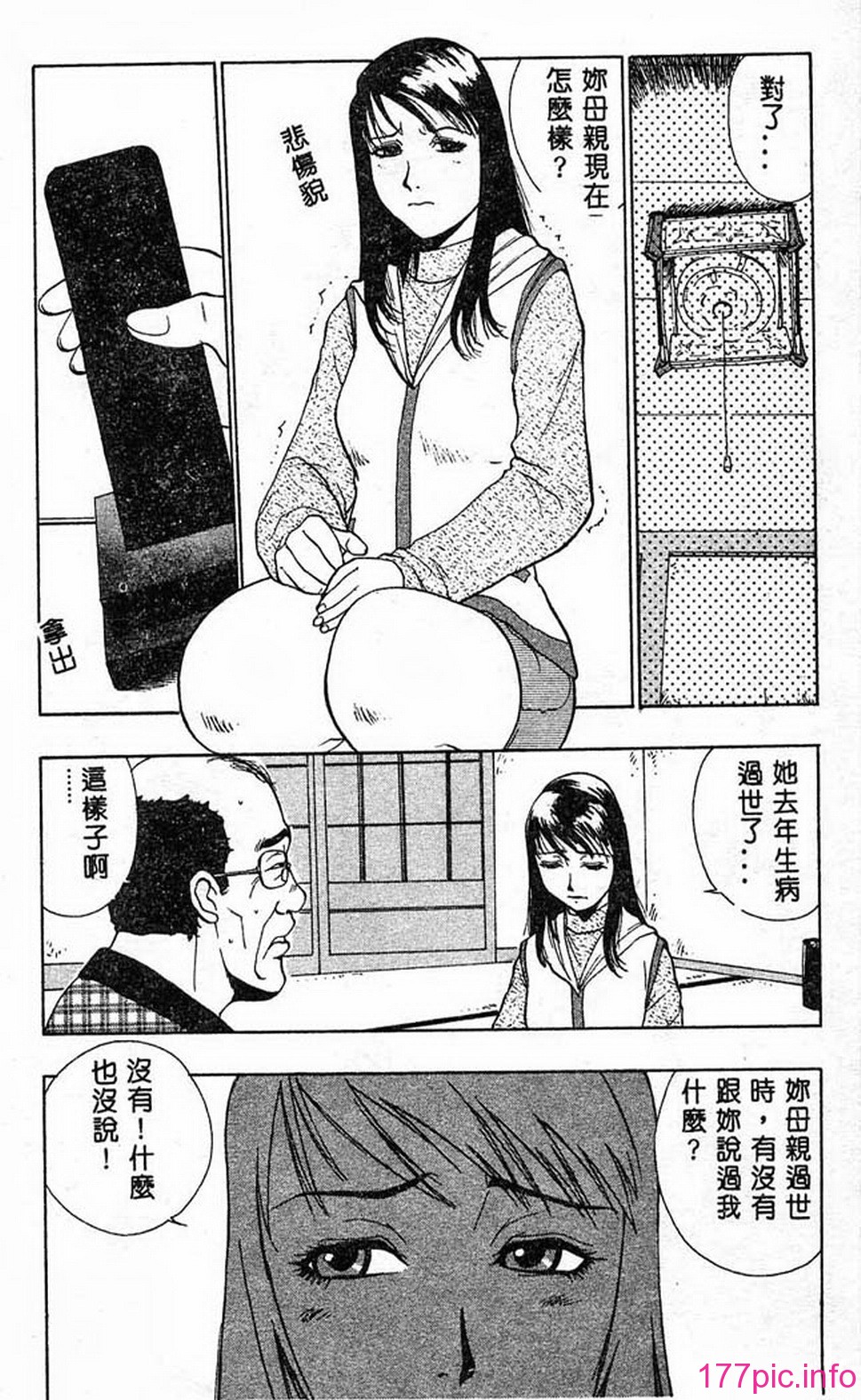 ric036