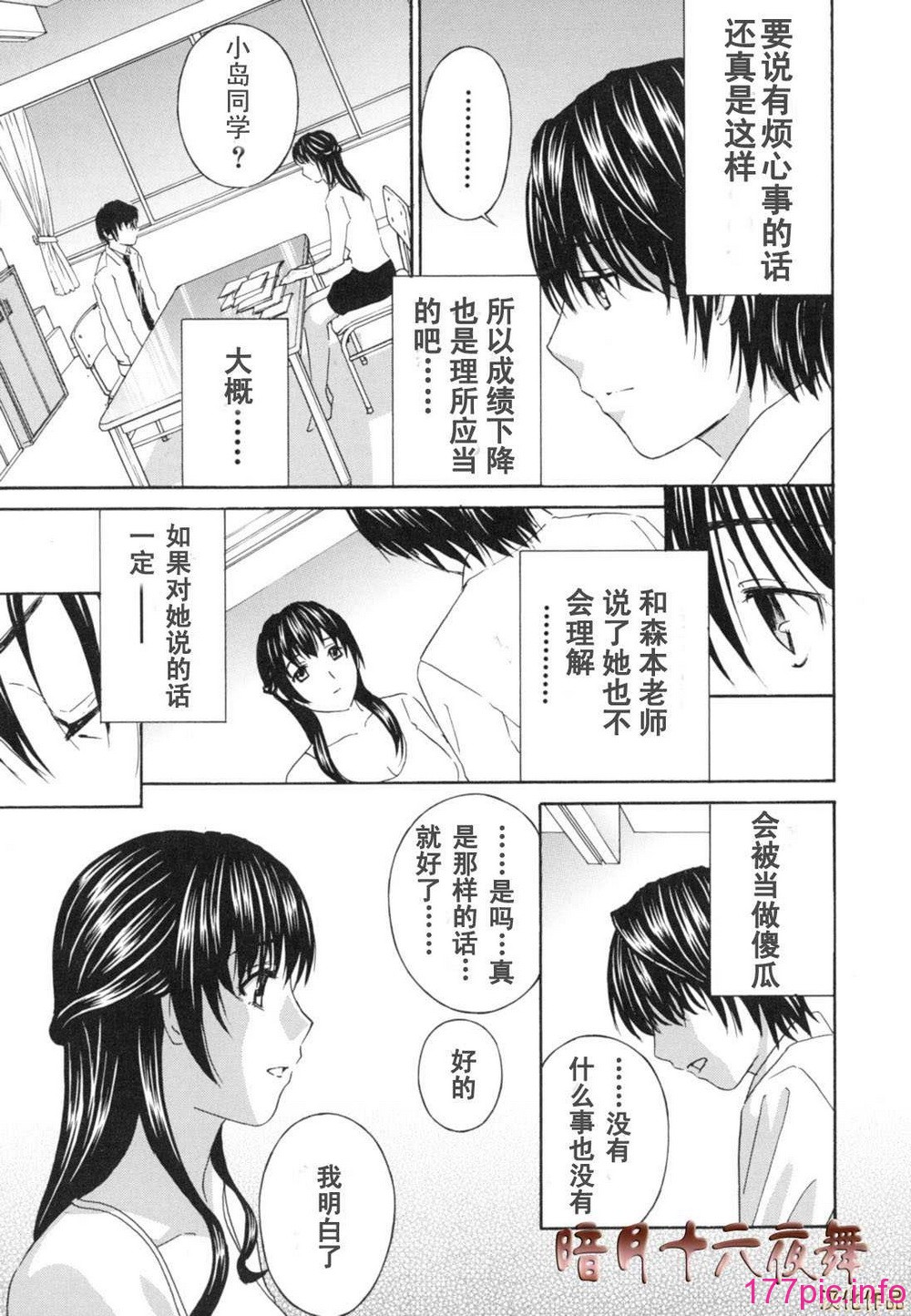 teacher_0009