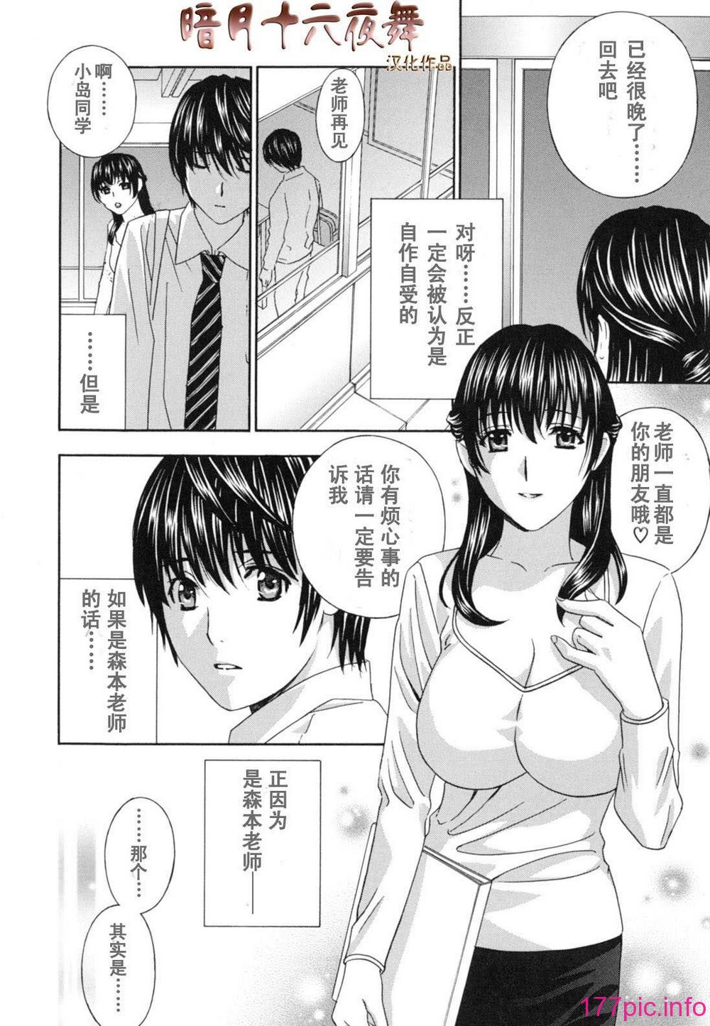 teacher_0010