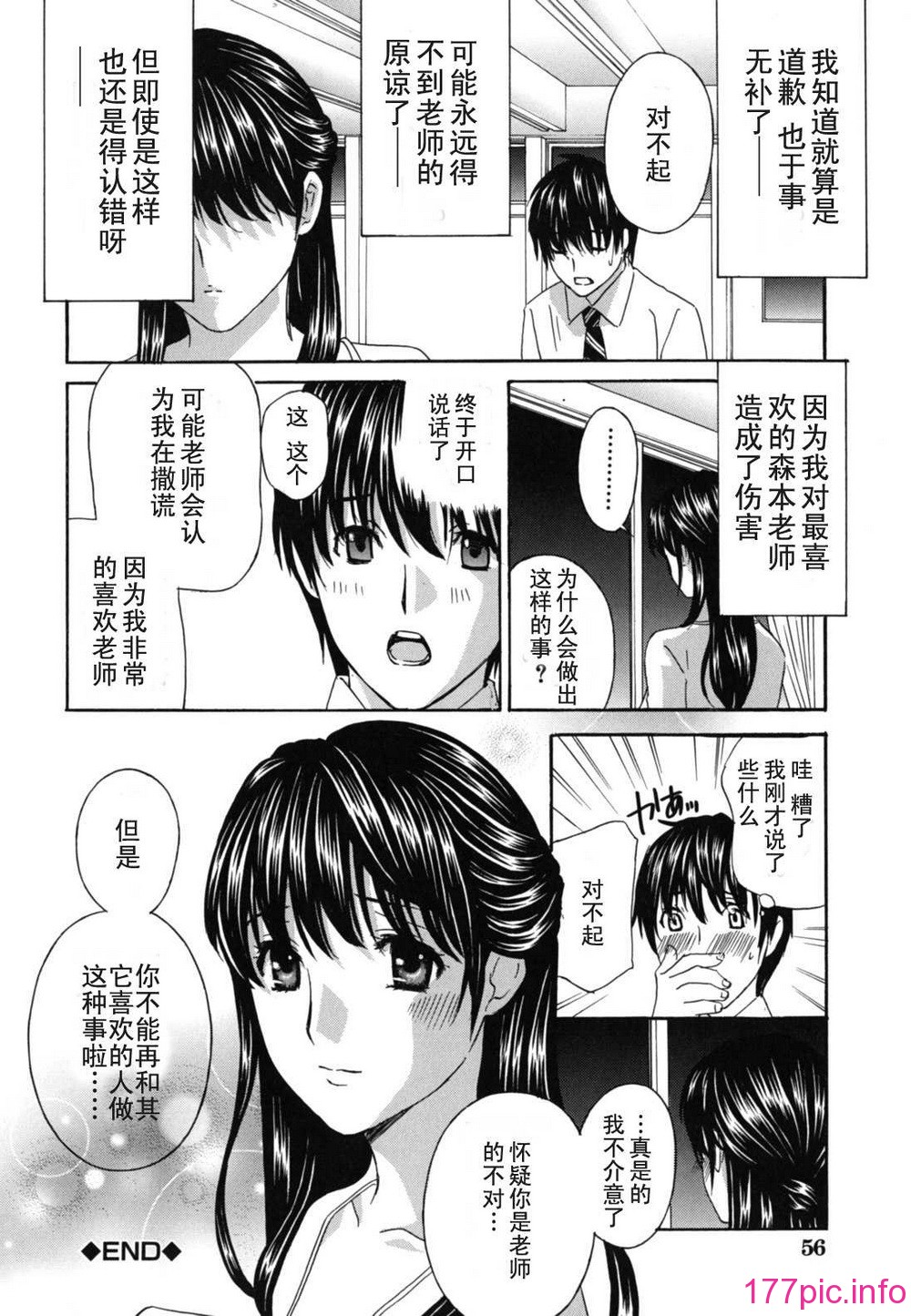 teacher_0056