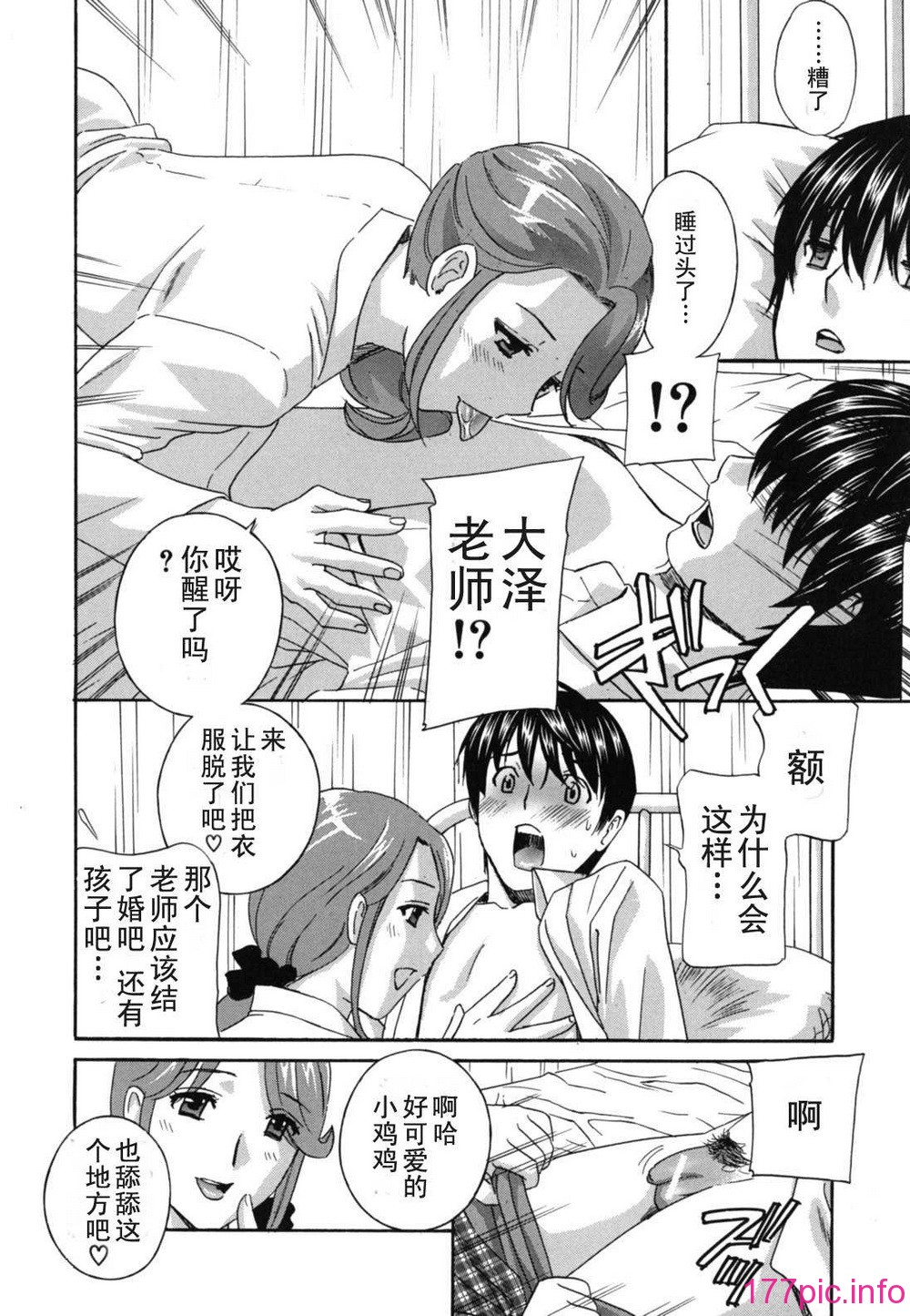 teacher_0076
