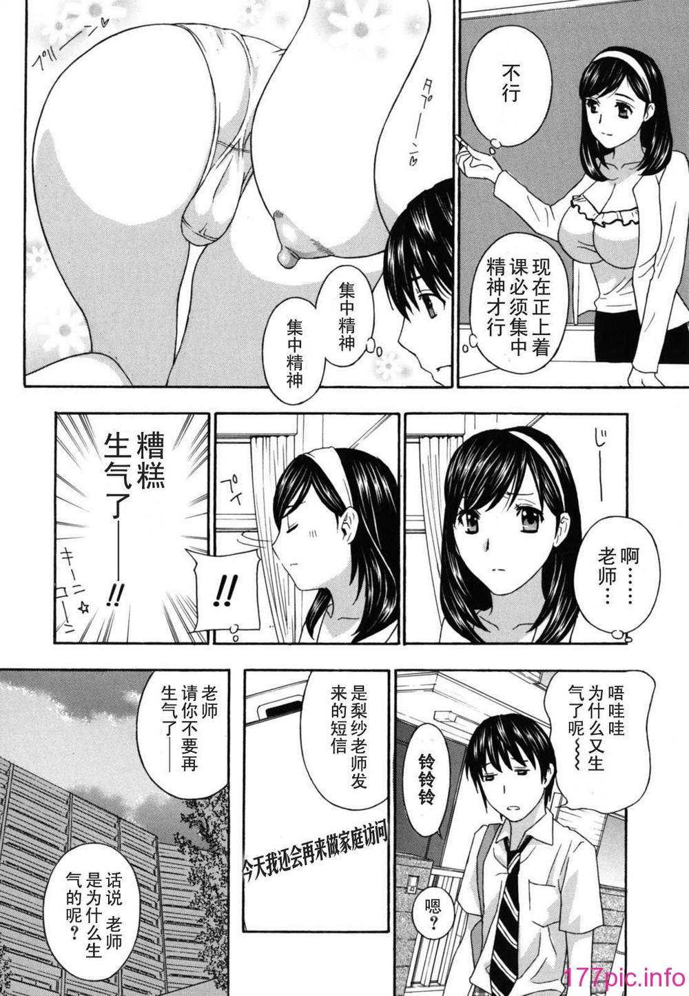 teacher_0174
