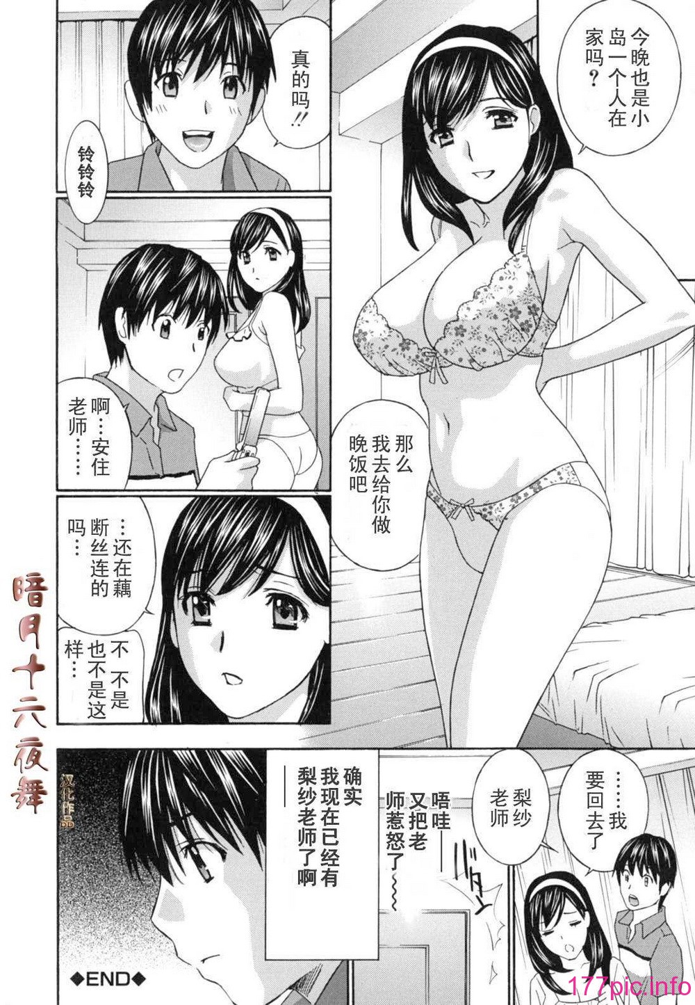 teacher_0184