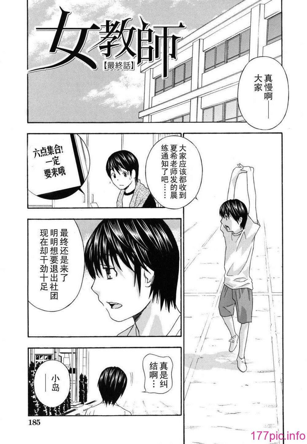 teacher_0185