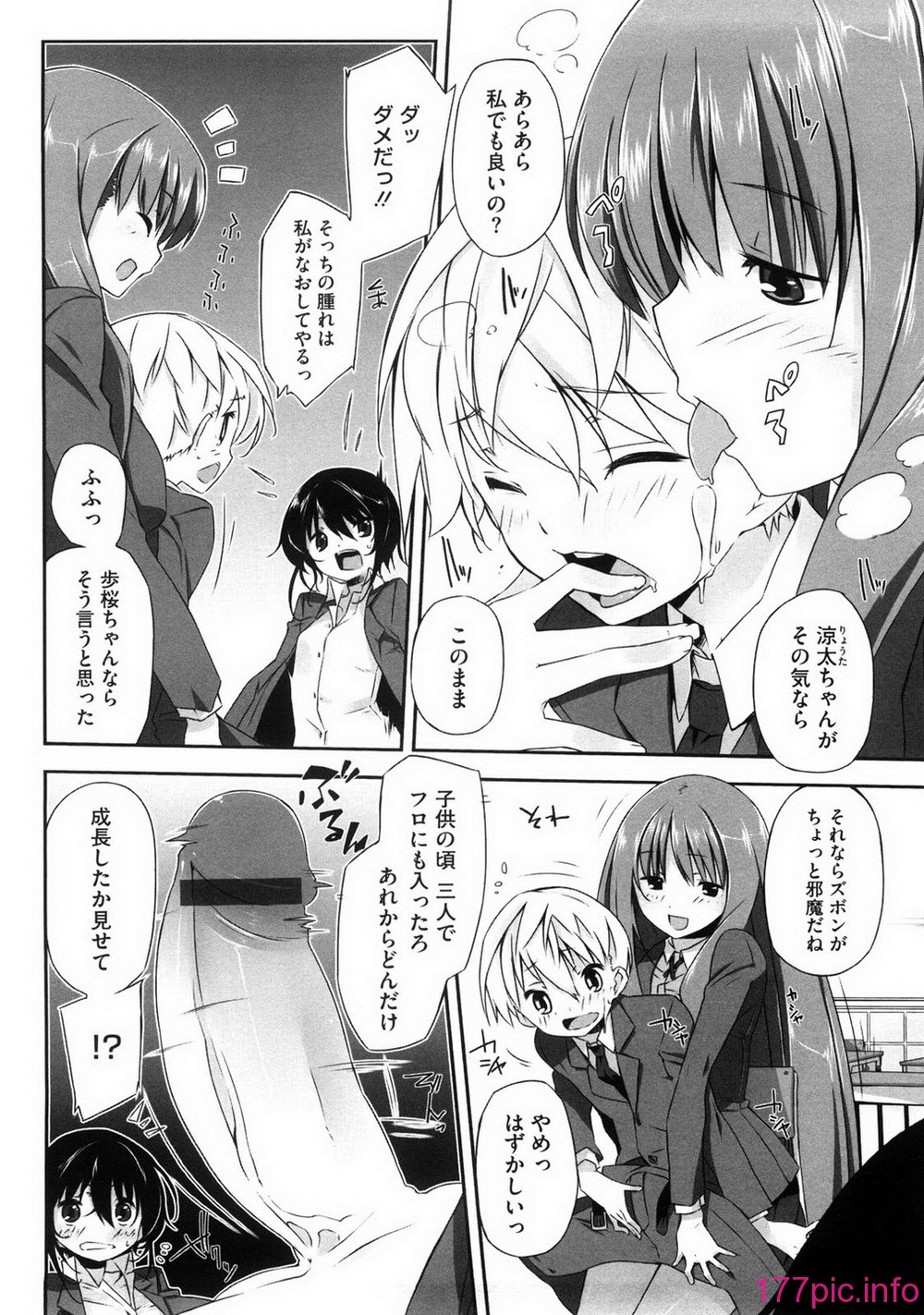 oneesan_140