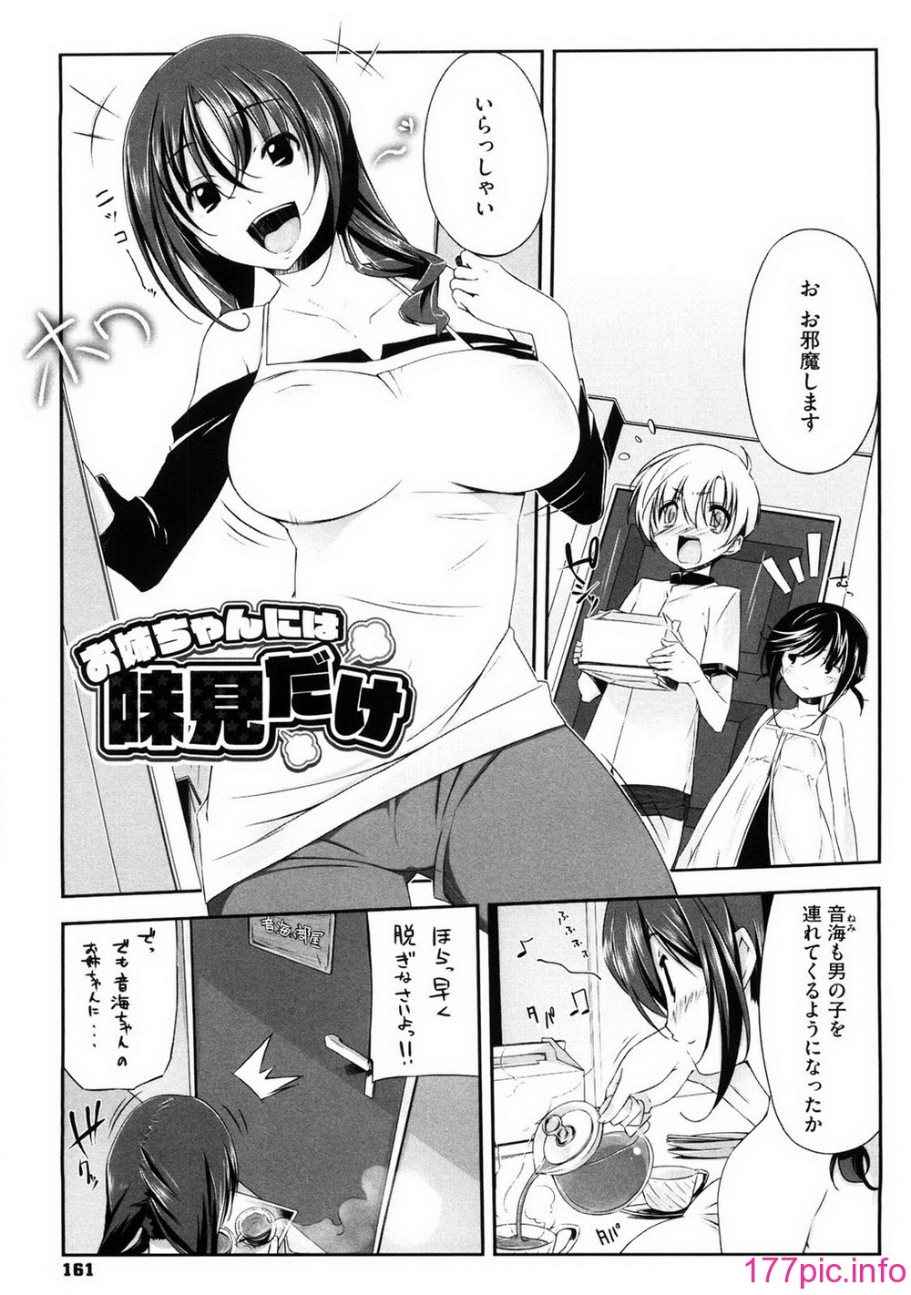 oneesan_157