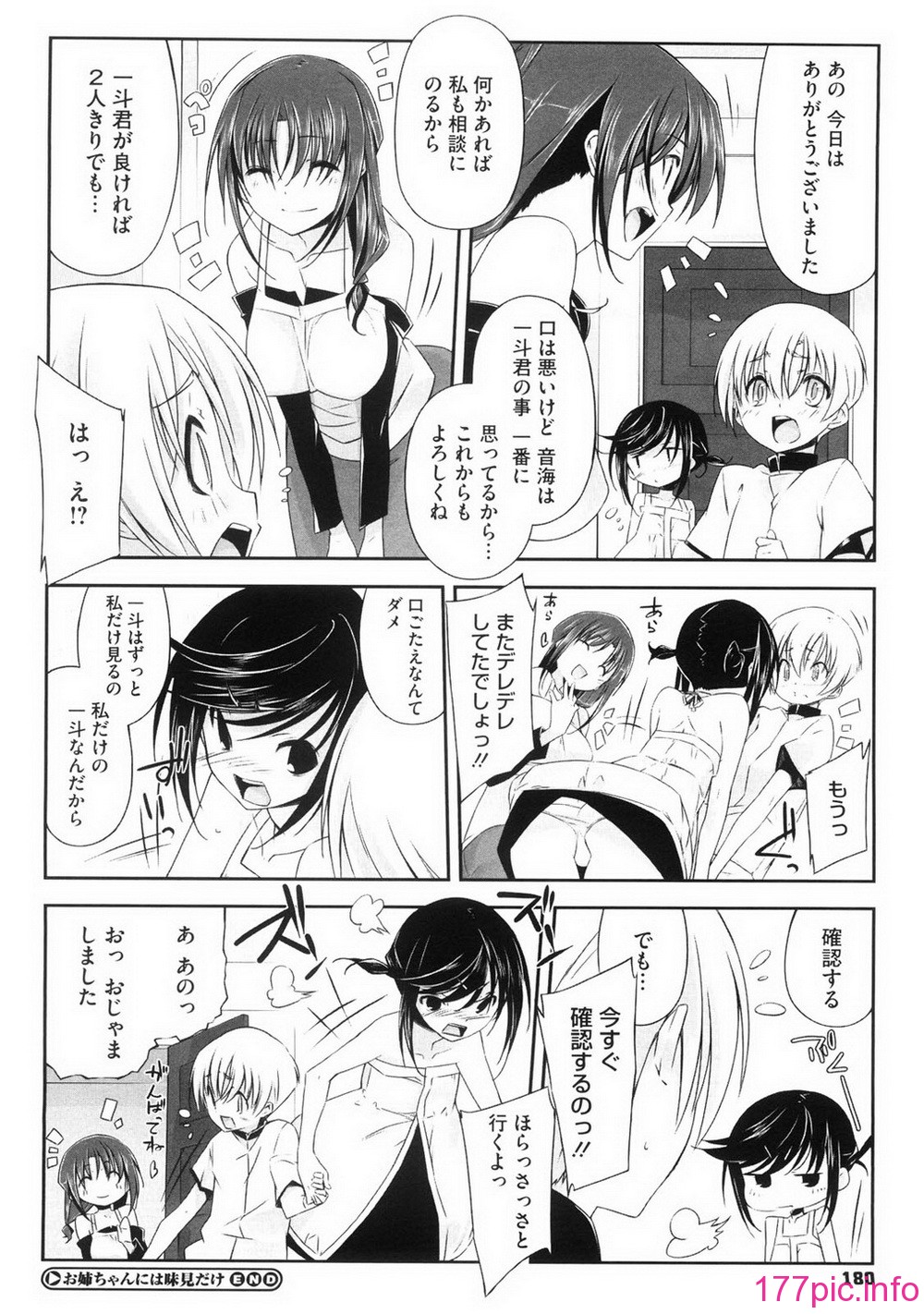 oneesan_176
